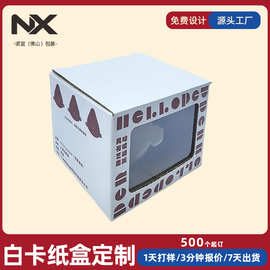 陶瓷杯盒定 制玩具纸盒PVC盒定 制礼品盒包装开窗盒包装盒打样
