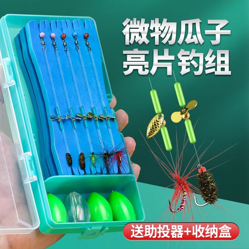 飞蝇钩瓜子亮片钓组毒蚊腹节摇蚊微物路亚假饵套装马口专用钓鱼饵