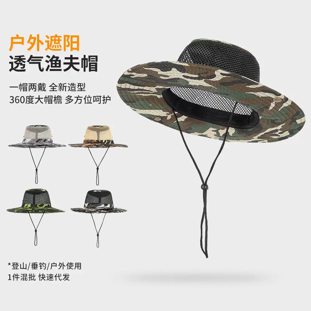 瑞东跨境户外迷彩遮阳渔夫帽运动大帽檐太阳帽男女钓鱼防水速干帽