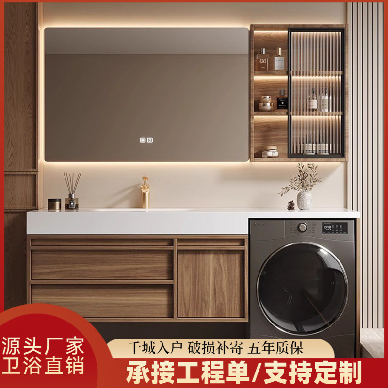 中古风阳台洗衣机岩板热弯一体盆浴室柜组合卫生间洗漱池洗手脸盆|undefined