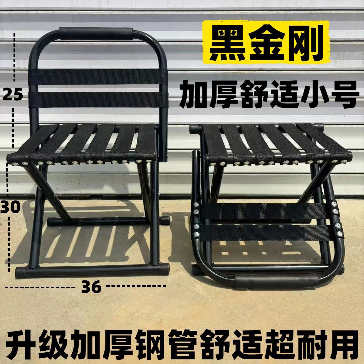Black a New Thickeneded High Carbon Steel Folding Chair Portable Fishing Stool Outdoor Camping Style Train Chair with Backrest