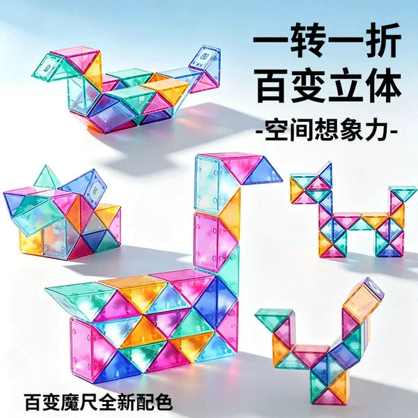 Multi-level size crystal color-changing magic ruler, educational DIY logic thinking toy, wholesale gifts for kindergarten