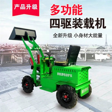 成德 裝卸鏟車堆垛車 新能源電動裝載鏟車 室內小型裝卸鏟車