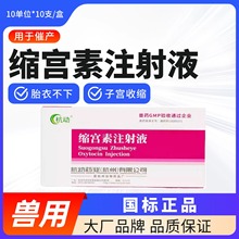 ����������ע��Һ��ţ��Ȯè������ҩ����ӹ�����̥�²���ֹѪ