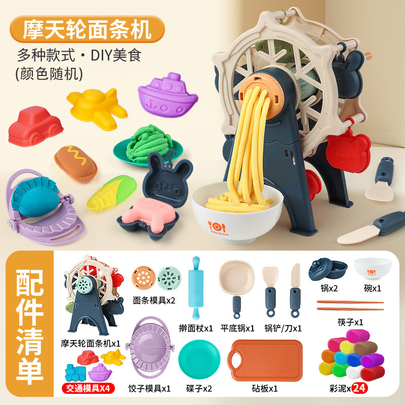 Casa de juegos Rueda de la fortuna Pastel de fideos Mud de color Máquina de helados Molde de plastilina de arcilla Regalo de cumpleaños para niñas