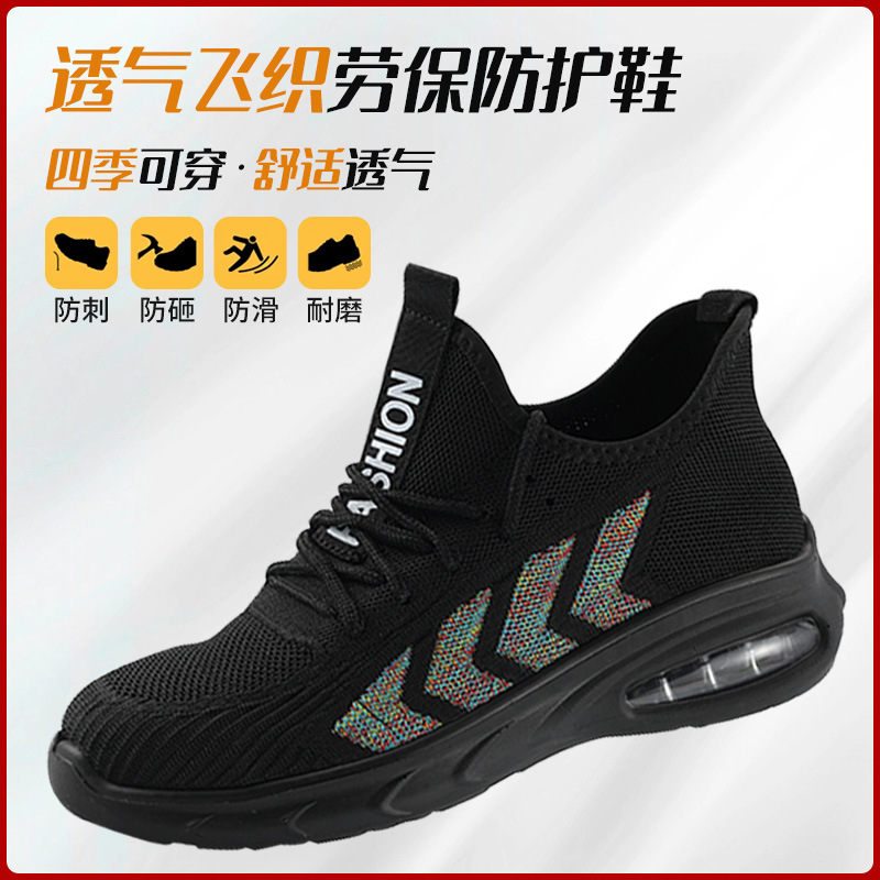 跨境夏季飞织劳保鞋男防砸防刺穿气垫减震耐磨透气安全防护工作鞋