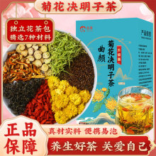 曲颜蒲公英菊花决明子茶金银花枸杞养生茶厂家一件代发批发清热