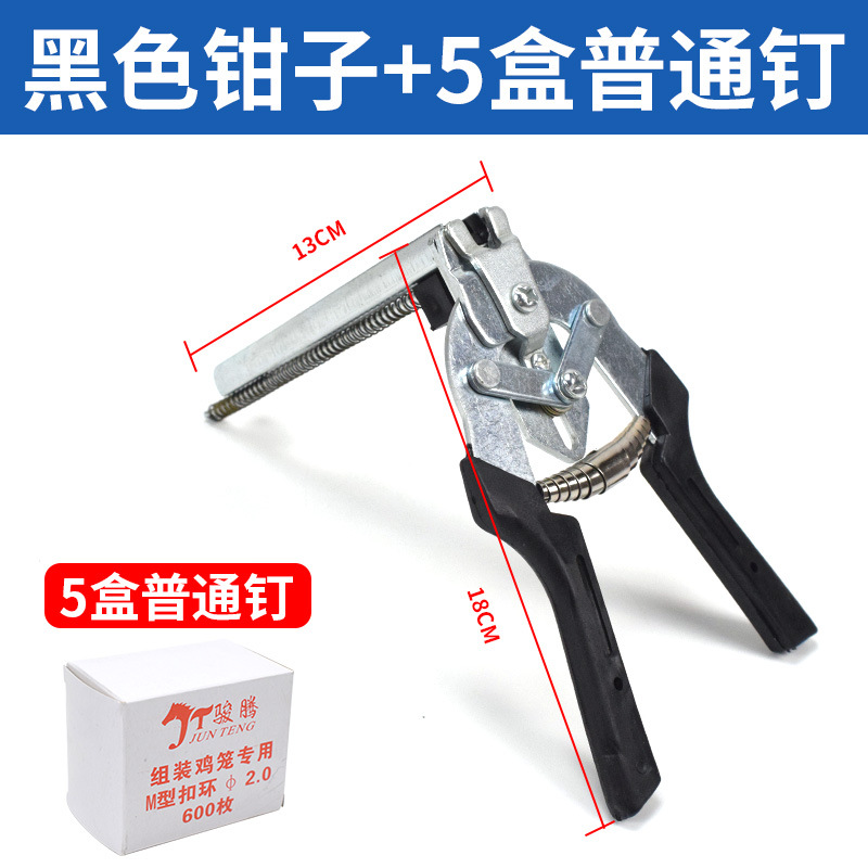 Alicates de jaula Alicates de broche Alicates de jaula Alicates de jaula de pollo Alicates de jaula de conejo Alicates de jaula de paquete Alicates de jaula de clavo M Alicates de jaula Alicates de anillo de hebilla