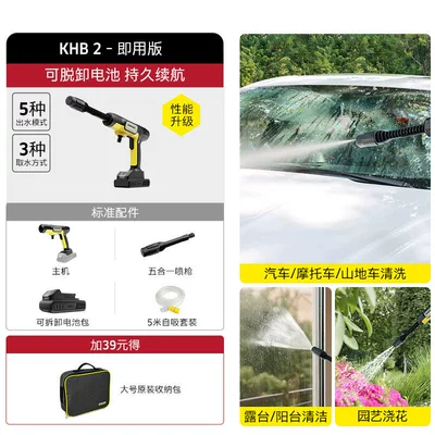 German Kärcher Cordless Car Washer for Home Use, Lithium Battery High-Pressure Water Gun, Handheld Portable Rechargeable Car Cleaning Water Pump Peihui (Car washing machine) - khb2-ready-to-use-version