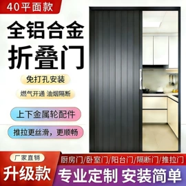 折叠门;其他;推拉门