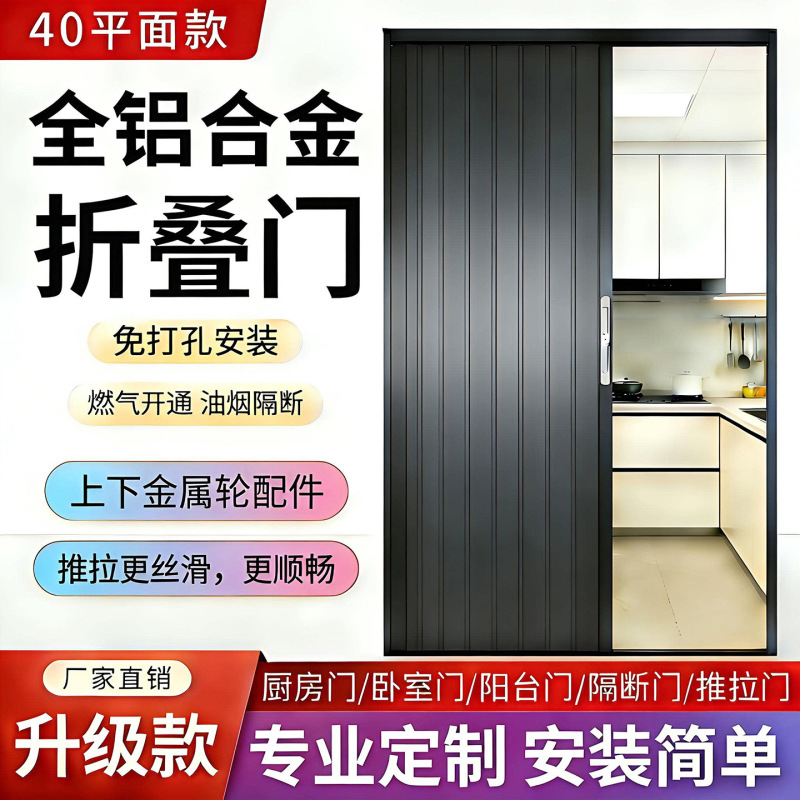 New Aluminum Alloy Sliding Open Kitchen Door, Interior Partition, Bathroom Balcony Invisible Folding Door for Shops New Aluminum Alloy Sliding Open Kitchen Door, Interior Partition, Bathroom Balcony Invisible Folding Door for Shops