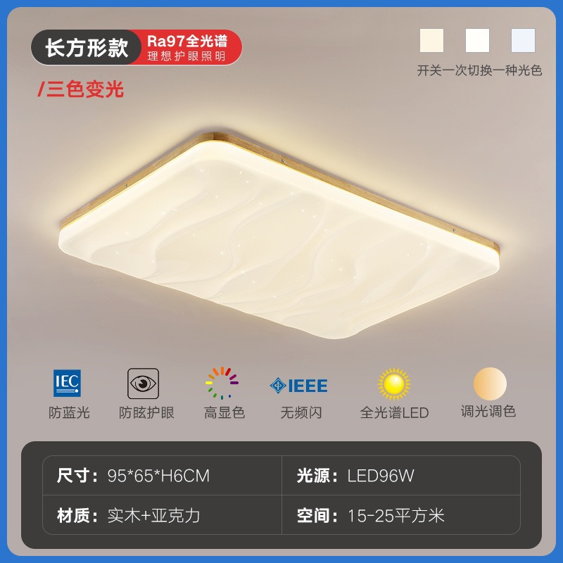 Прямоугольный, защита глаз, 95×65см