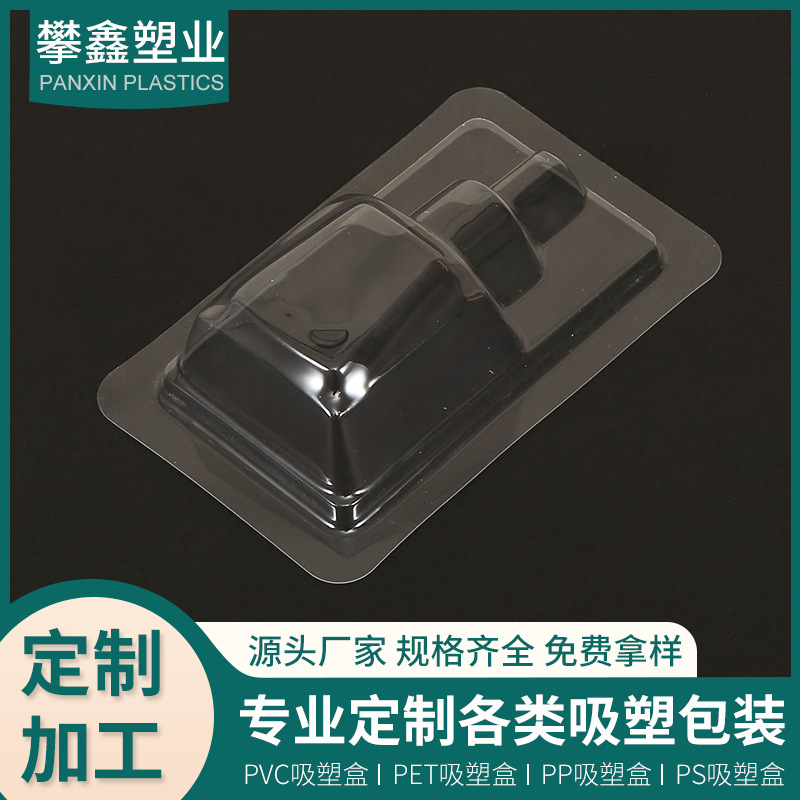 pet盒子吸塑包装 PVC吸塑底托化妆品甲油胶塑料礼品通用包装吸塑