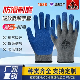 通用手套;焊工手套;其他手部防护