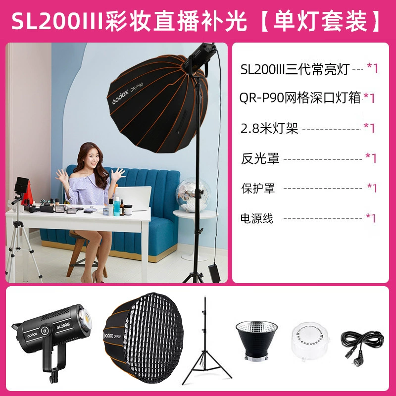 Godox God Niu SL150W третьего поколения студийный постоянный свет для стримов и фото, зеленый экран, для ведущих в прямом эфире и продаж в Douyin
