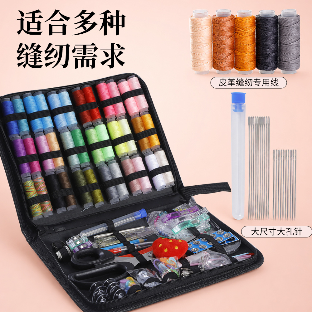 Cross-border portable sewing kit, large capacity, 255-piece set, household sewing tool kit, high-end sewing box, storage box
