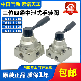 STNC���Z�칤��λ��ͨ��йʽ���D�y�Q���yTG34-S-06E/08E/10E/15E