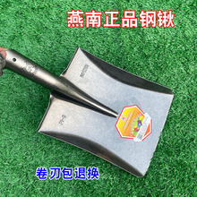 燕南牌锰钢原色大方锹加厚大尖锹圆头钢锹平口铁锨农用园林铁锹