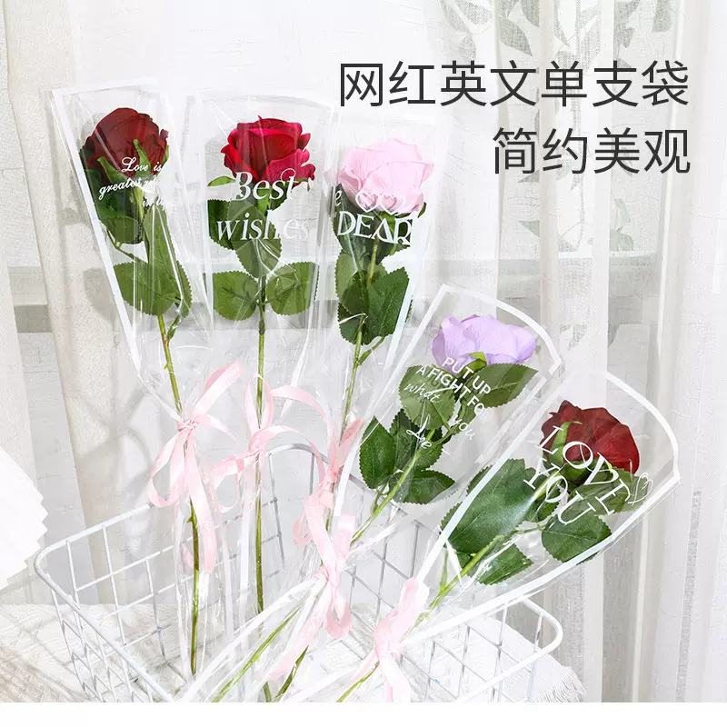 鲜花包装袋圣诞透明英文单支袋送女友玫瑰花袋花束花店花艺包装纸