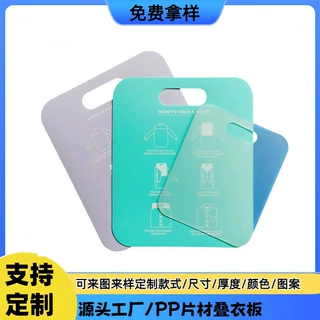 带图案成人款叠衣板PP超市挂条撕不烂学生学习卡白色小号摄影棚
