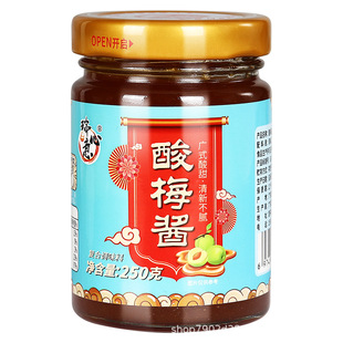 ������250g��÷�u����ƿ�b��÷÷���u �V�|���Z�����������պ�u