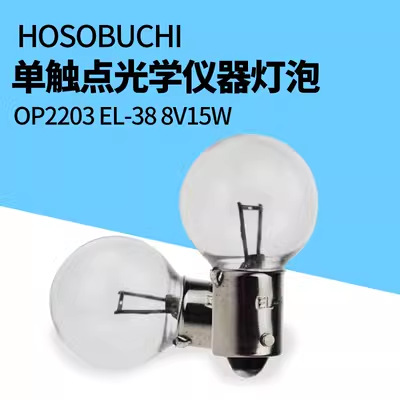 HOSOBUCHI OP2101Z single contact OP2132 bayonet OP2203 bulb OP2114 6V 8V 15W