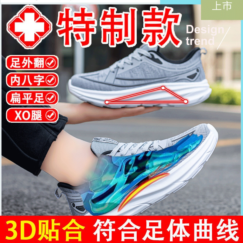 Special Shoes for Flat Feet, Men and Women, to Correct Arch Collapse, Flat Feet, Prevent Plantar Fascia, Heel Pain, Foot Valgus, and for Running Special Shoes for Flat Feet, Men and Women, to Correct Arch Collapse, Flat Feet, Prevent Plantar Fascia, Heel Pain, Foot Valgus, and for Running