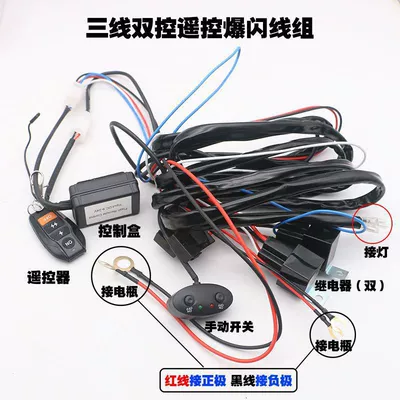 12V 24V Relay Other Car Modifications
