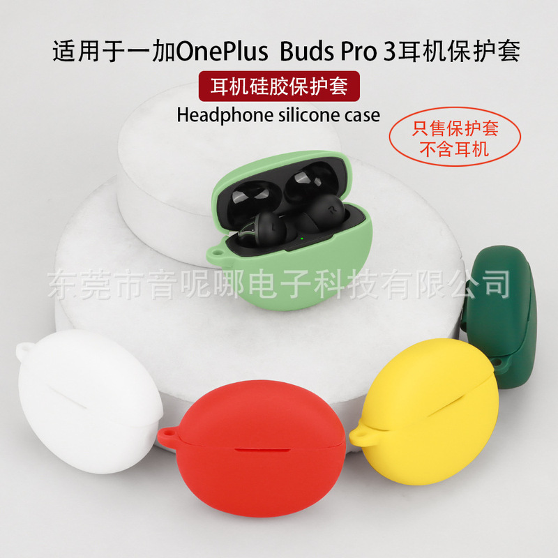 Suitable for Oneplus Buds Pro 3 Bluetooth Headset Protective Cover Soft Silicone Earphone Shell Dust Box Suitable for Oneplus Buds Pro 3 Bluetooth Headset Protective Cover Soft Silicone Earphone Shell Dust Box
