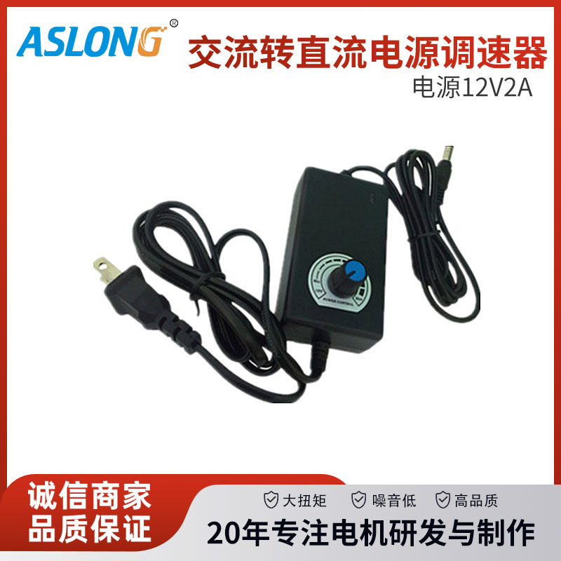 12V-2A直流电机交流正反转直流电压24V12V调速器马达电源器