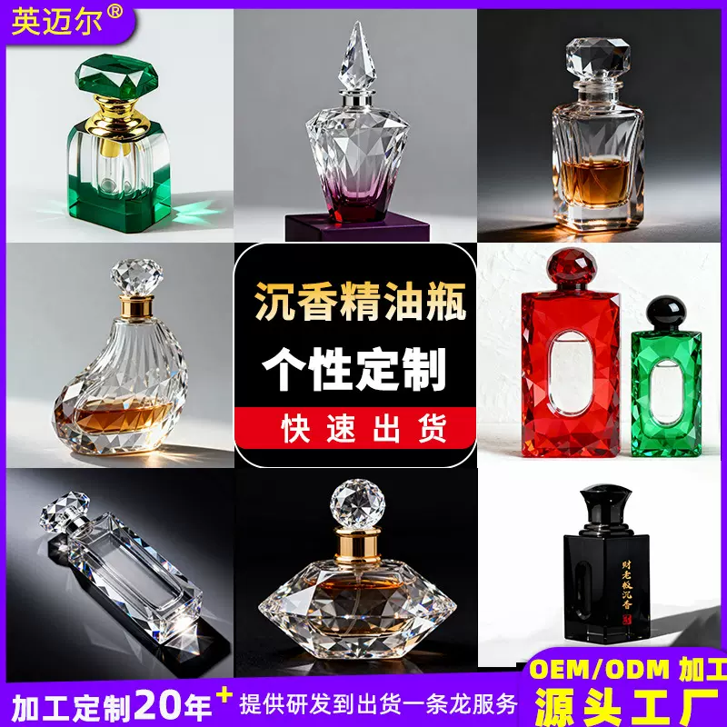 高级感紫水晶香水瓶定制高端沉香精油空瓶香熏盖茶色玻璃香精瓶