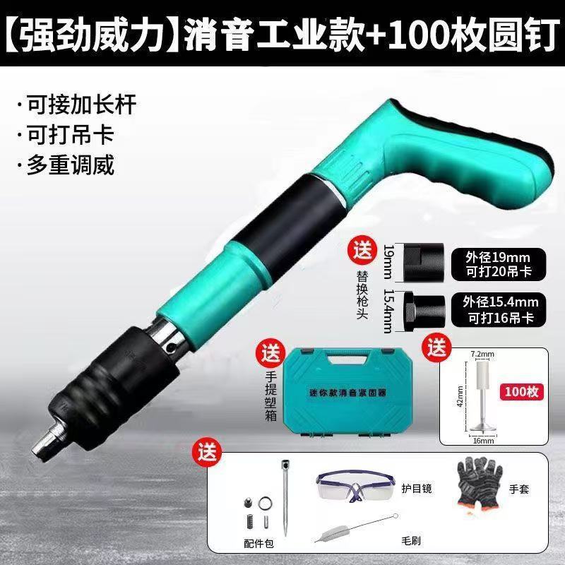 ミニ砲釘銃一体射釘銃釘打ち器水電気技師取付工具壁面固定器吊り天井神器|undefined