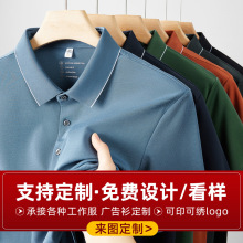 夏季Polo衫定制索罗娜企业工作服文化衫翻领工衣定制印logo男女款