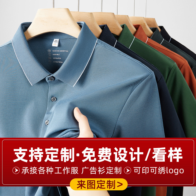 夏季Polo衫定制索罗娜企业工作服文化衫翻领工衣定制印logo男女款