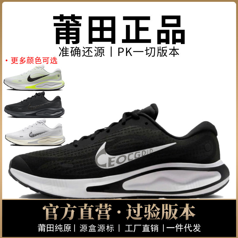 Authentic Nike Official Aj Men's Shoes Journey Women's Shoes Run Mesh Running Shoes Winflo Putian Shoes Pure Original Poison