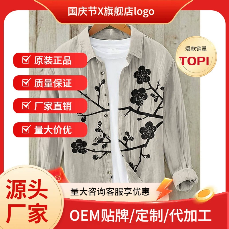 2024 новая повседневная независимая станция Горячая продажа с принтом гавайская рубашка мужская праздничная приморский источник трансграничных производителей