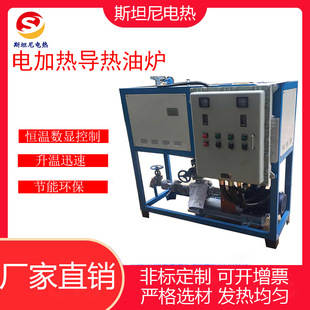 Electric heating heat conduction oil furnace reactor asphalt tank heat conduction oil heating equipment electromagnetic heat conduction oil furnace heating furnace
