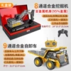 [【全合金】8通道怪手+9通道倾卸车【经典色】]