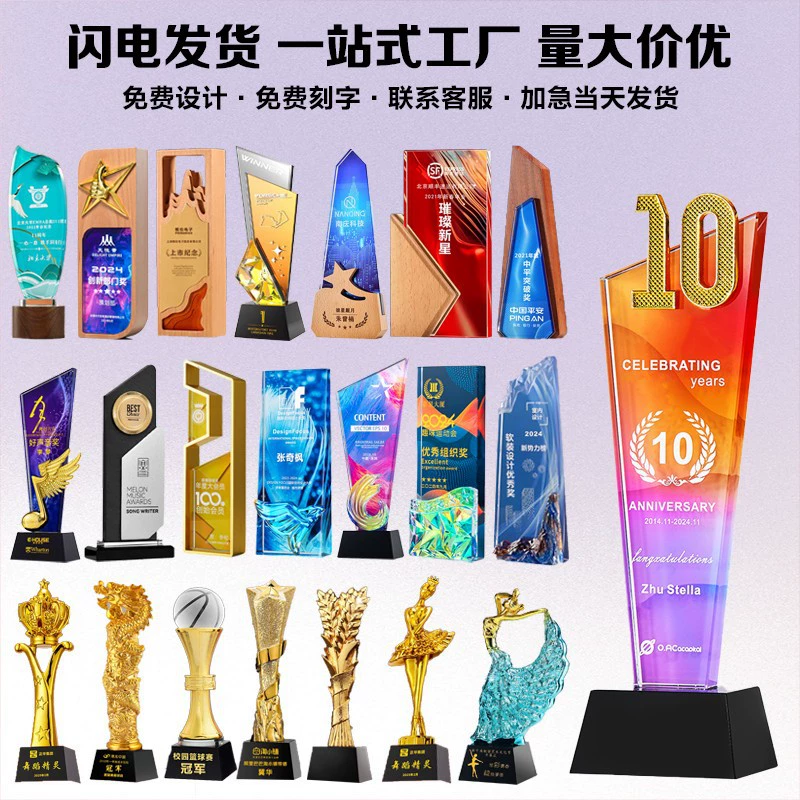 Новый креативный хрустальный трофей, высококачественный и атмосферный, различные виды смолы, танцевальный, деревянный, металлический, с цветной печатью на лезвии, трофей для большого пальца.