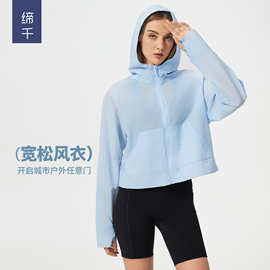 夏季轻薄透气速干运动风衣宽松百搭连帽户外拉链开衫外套女D25007