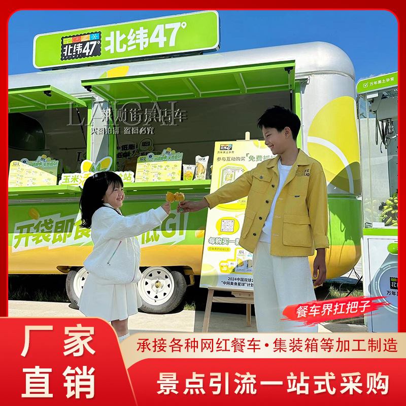 网红餐车咖啡车电动小吃车厂家摆摊水吧车售卖车移动商用多功能
