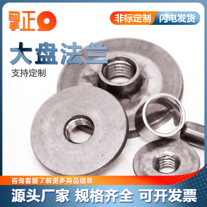加大盘法兰螺母大平底螺母螺母盘直M4M5M6M8M10M12紧固件螺帽批发