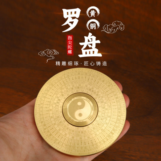 Brass Bagua Fingertip Compass Brass Solid Rotating Crafts Handicraft Handicraft Decompression Toy Factory Wholesale