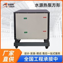 高温水源热泵余热回收机组 小型水源热泵 厂家设计 污水处理加热
