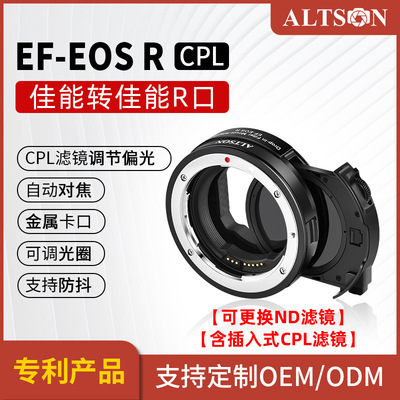 Otson EF-R CPL apply Canon Ring R5 R6 Micro single EOS RP automatic Focus Adapter