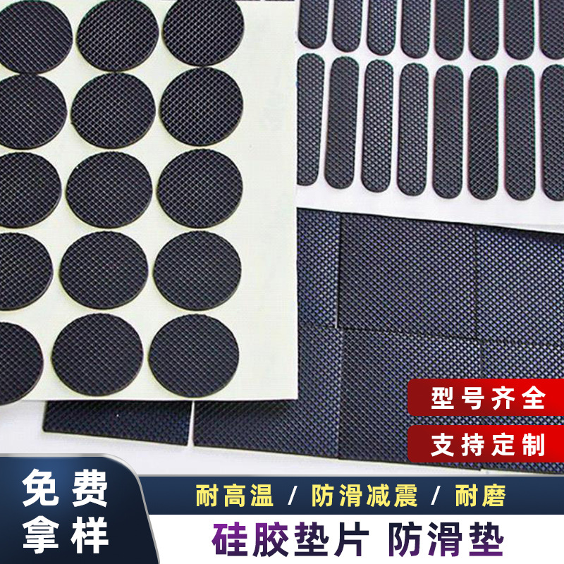 Non-slip silicone waterproof pad