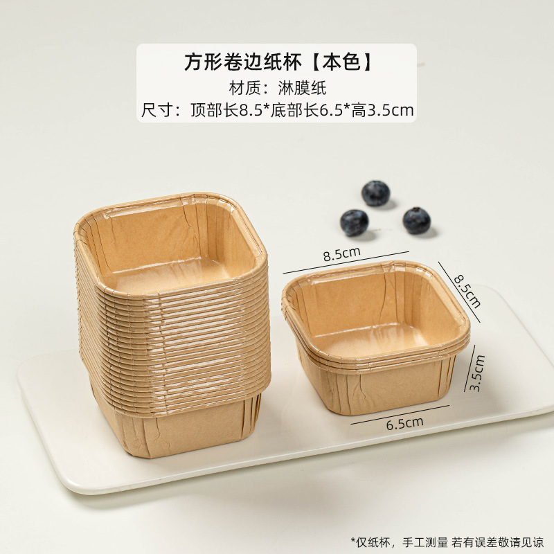 Cupcake, taza de papel, rizado, taza de muffin, resistente a la cocción, resistente a altas temperaturas, rollo doméstico, caja de embalaje de molde de bandeja de papel cuadrada