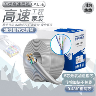大唐cat5e网线超五类双绞线无氧铜百兆跳线川纳工业综合网线批发-阿里巴巴