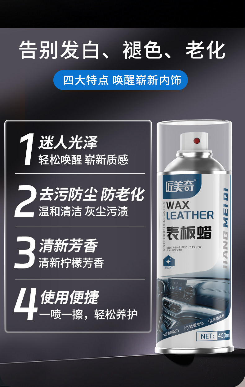 Jiangmeiqi Dashboard Wax Car Interior Maintenance Polish Dashboard Wax Scented Plastic Parts Refurbishment and Restoration Agent