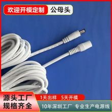DC5525��ĸ���O���Դ���L��DC����ɫDC5.5*2.1�A���B�Ӿ�
